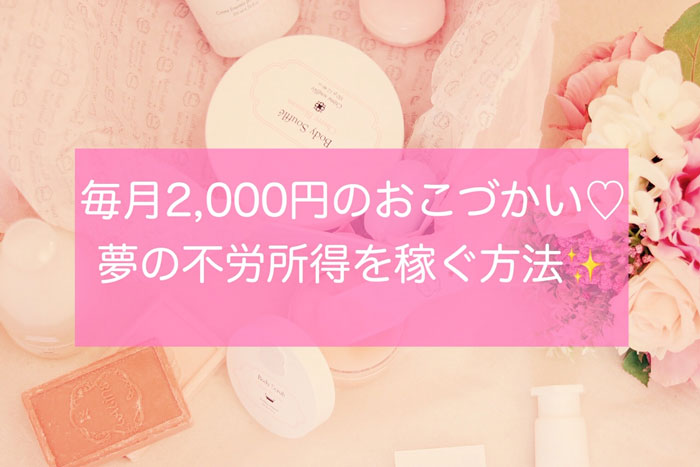 FX 主婦 ブログ