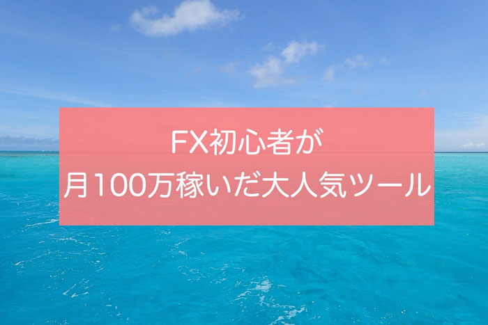 シークレットfxの評判
