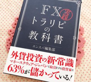 トラリピ 最強 設定